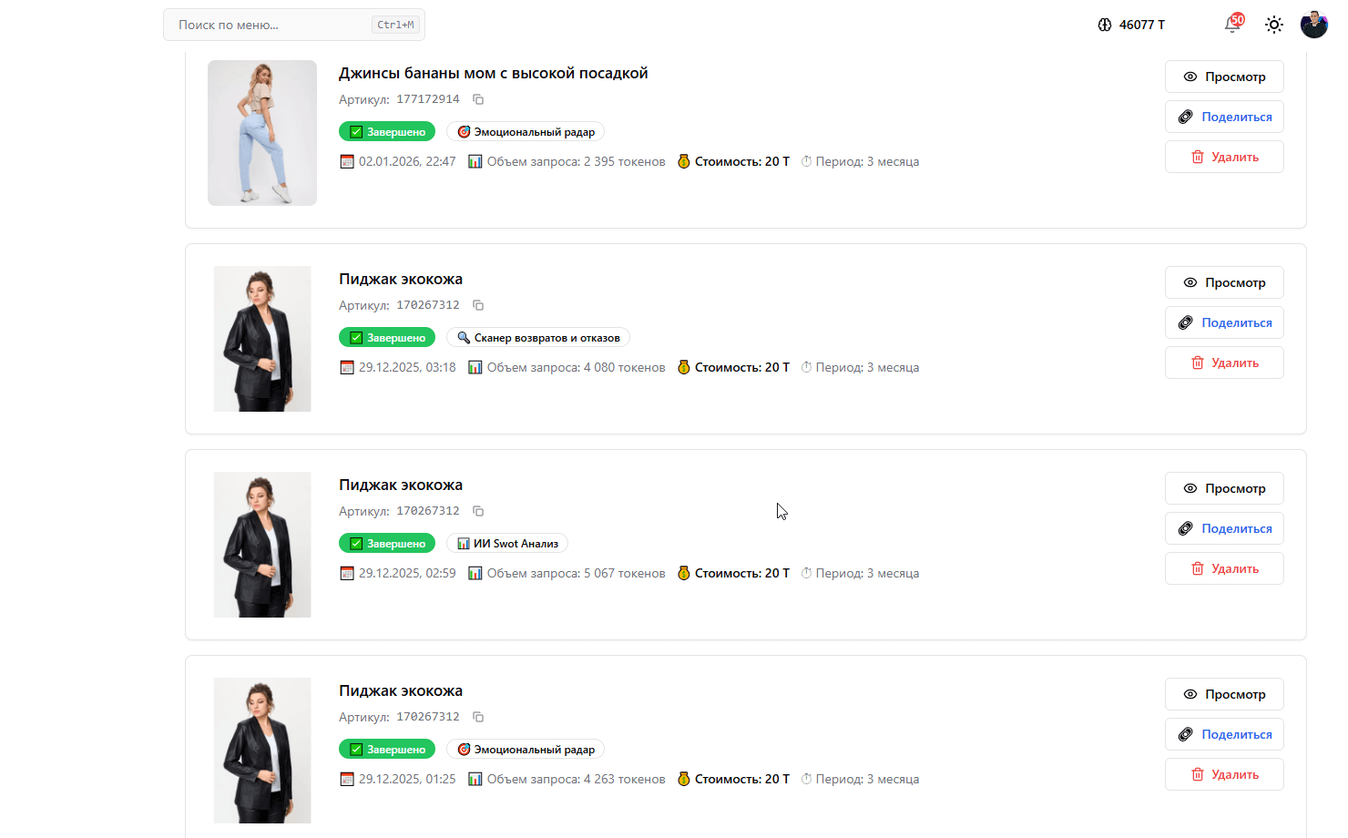 Список анализов