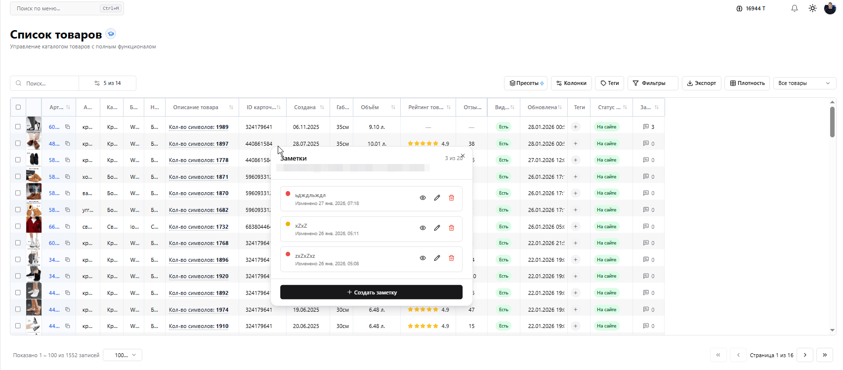 Каталог товаров