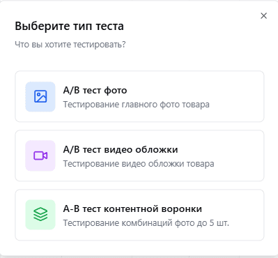 Варианты теста